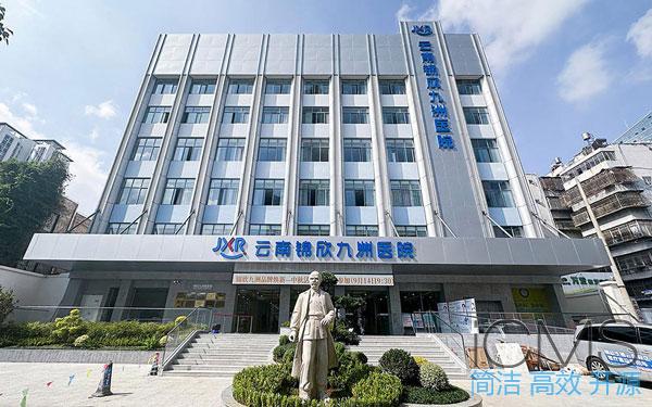 云南锦欣九洲医院简介 云南锦欣九洲医院简介